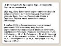 Первенство Москвы
