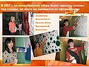 Система здоровьесбережения