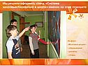 Мы решили оформить стенд «Система здоровьесбережения в школе» именно