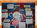 Сразу после заклеивания разделов проект выглядел так: