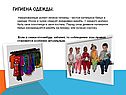 Соблюдение правил личной гигиены