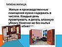 Жилые и производственные помещения