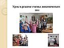 Урок в режиме смены динамических поз