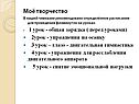 Моё творчество В нашей гимназии рекомендовано определённое расписание