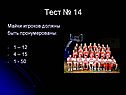 Майки игроков
