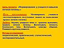 Цель презентации