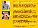 Очень распространенная проблема - это потливость