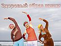 Условия здорового образа жизни