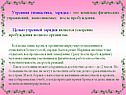 Утренняя гимнастика, зарядка - это комплекс физических упражнений