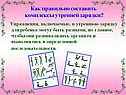 Как правильно составить комплексы утренней зарядки