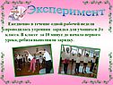 Утренняя зарядка для учащихся