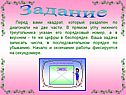 Задание