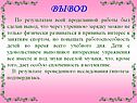 Вывод