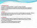 Здоровье школьника