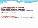 Человек