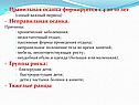 Правильная осанка