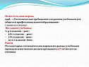 Гигиенические требования