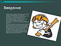 Один из самых массовых видов спорта