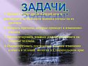 Задачи