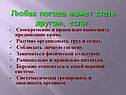 Любая погода может стать другом, если: