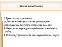 Задачи исследования