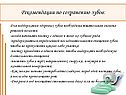 Рекомендации по сохранению зубов
