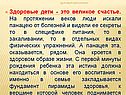 Здоровые дети