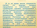 Здоровье человека