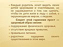 Каждый родитель хочет видеть своих детей здоровыми