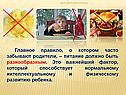 Главное правило