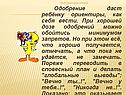 Одобрение