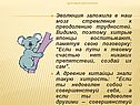 Стремление к преодолению трудностей