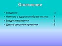 Оглавление