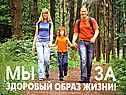ЗОЖ