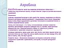 Ритмическая гимнастика