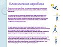 Классическая аэробика