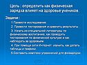 Цель
