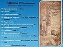 Афины