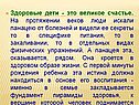Великое счастье