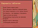 Варианты табличек