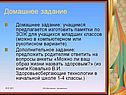 Домашнее задание