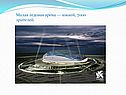 Малая ледовая арена