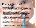Есть или не есть