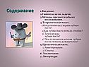 Содержание