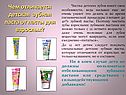 Чем отличается детская зубная паста от пасты для взрослых