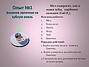 Опыт №1 Влияние напитков на зубную эмаль