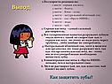 Вывод