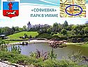 «Софиевка» парк в умане