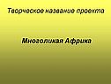 Африка 7 класс