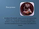 Введение